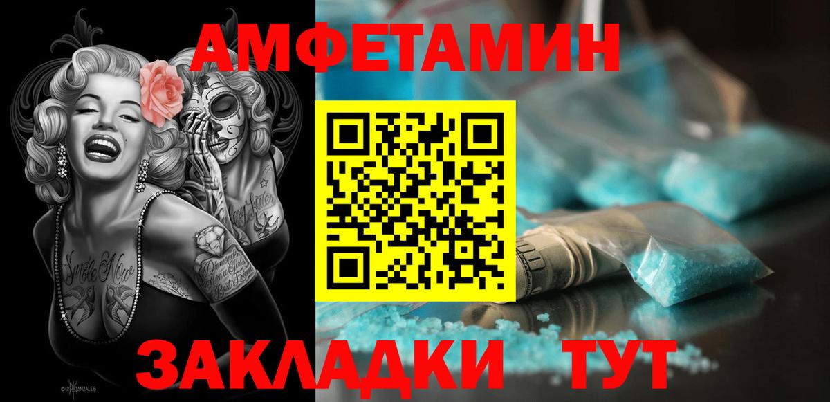 АМФЕТАМИН Premium Тосно