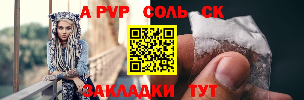 Тосно  A PVP крисы CK  Вход с VPN 