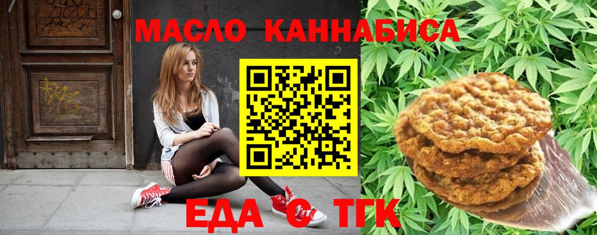Тосно  Cannafood марихуана  Вход с VPN 