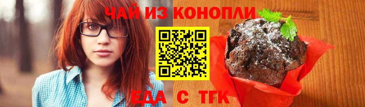 Cannafood марихуана Тосно