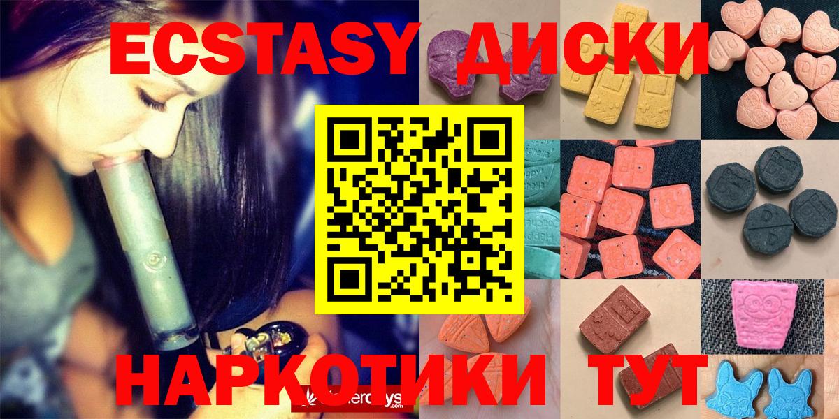 Экстази 300 mg Тосно