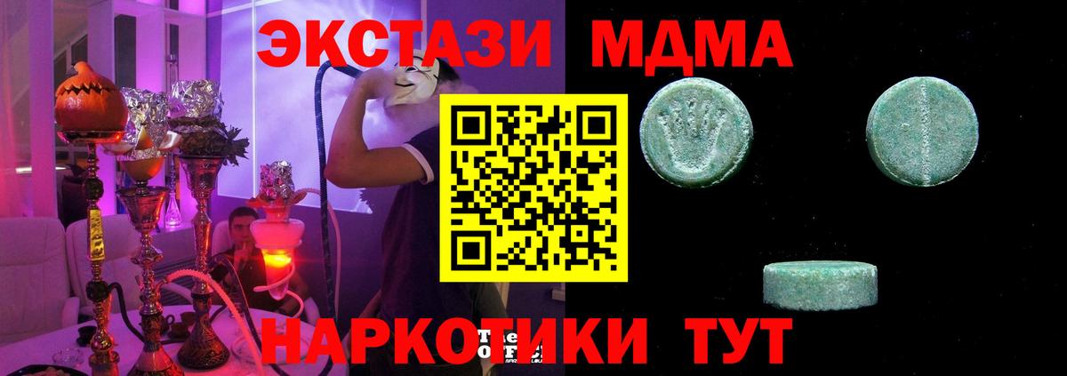 где купить   Вход с VPN  Тосно  ЭКСТАЗИ VHQ  Экстази ешки 