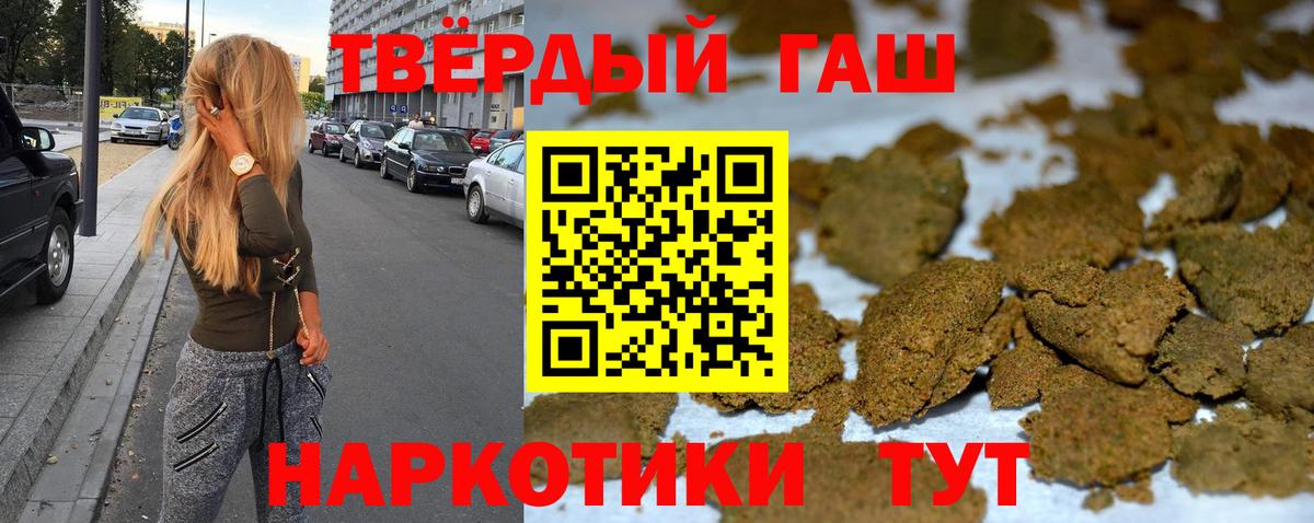 ГАШИШ  ГАШ индика сатива  ГАШИШ Ice-O-Lator  Вход с VPN  Тосно 