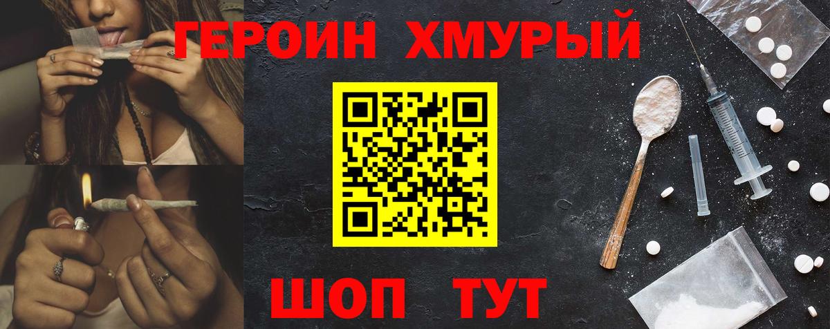 Тосно  ГЕРОИН  Вход с VPN  ГЕРОИН VHQ 