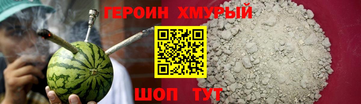 Героин Афган Тосно