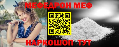 меф VHQ Ливны