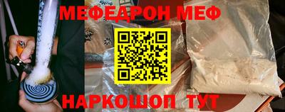 меф VHQ Ливны