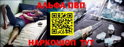 меф VHQ Ливны