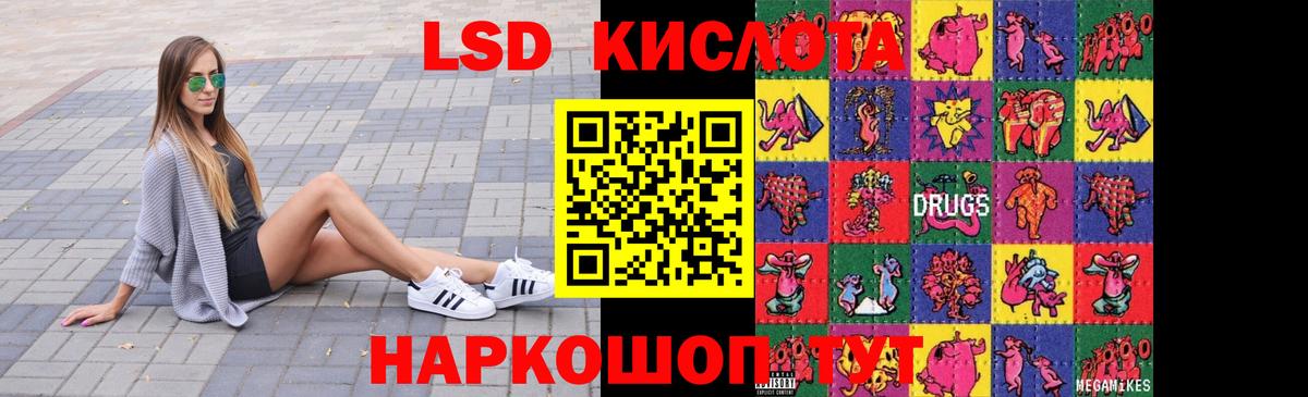 LSD-25 экстази кислота    рабочий сайт  Вход с VPN  Тосно  LSD-25 экстази ecstasy 