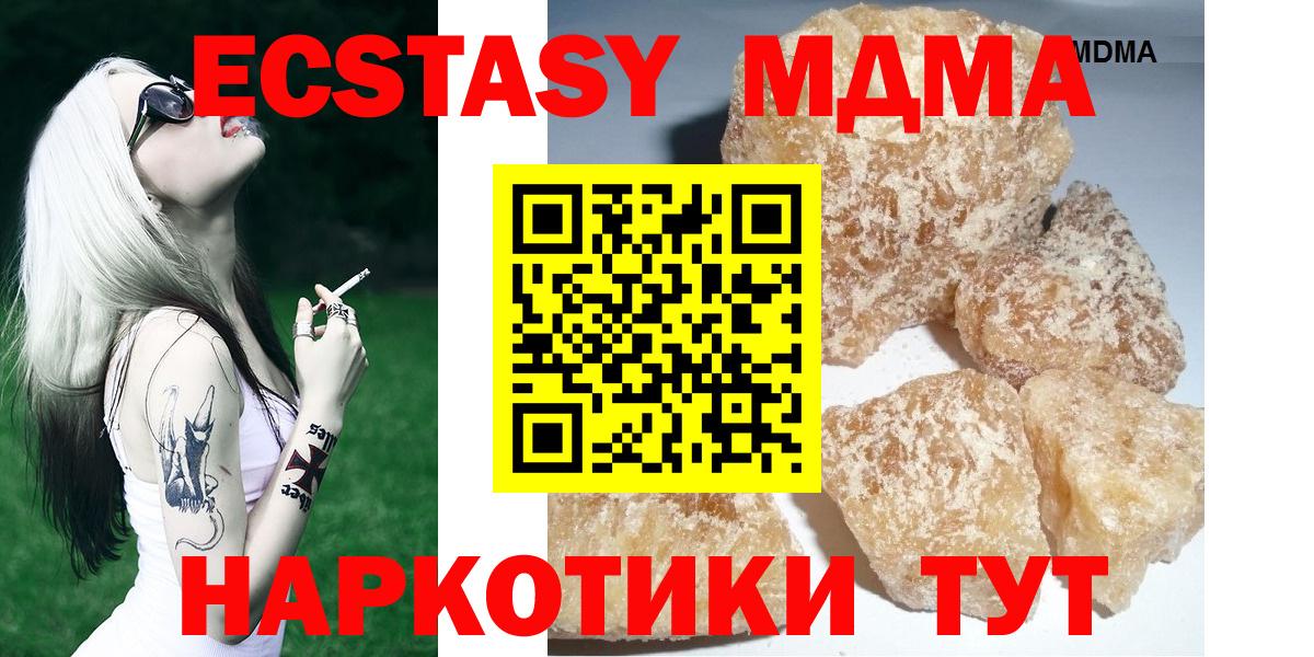 МДМА Molly  Вход с VPN  Тосно 