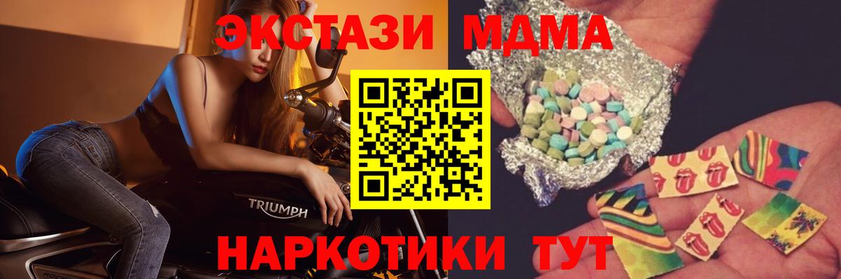 MDMA кристаллы Тосно