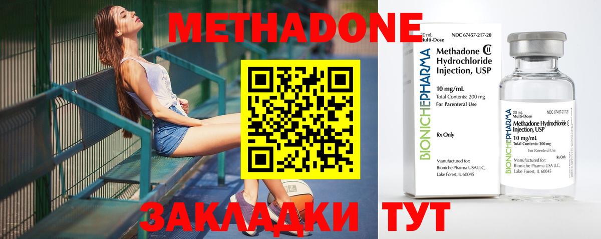 МЕТАДОН мёд  МЕТАДОН мёд  Вход с VPN  Тосно 
