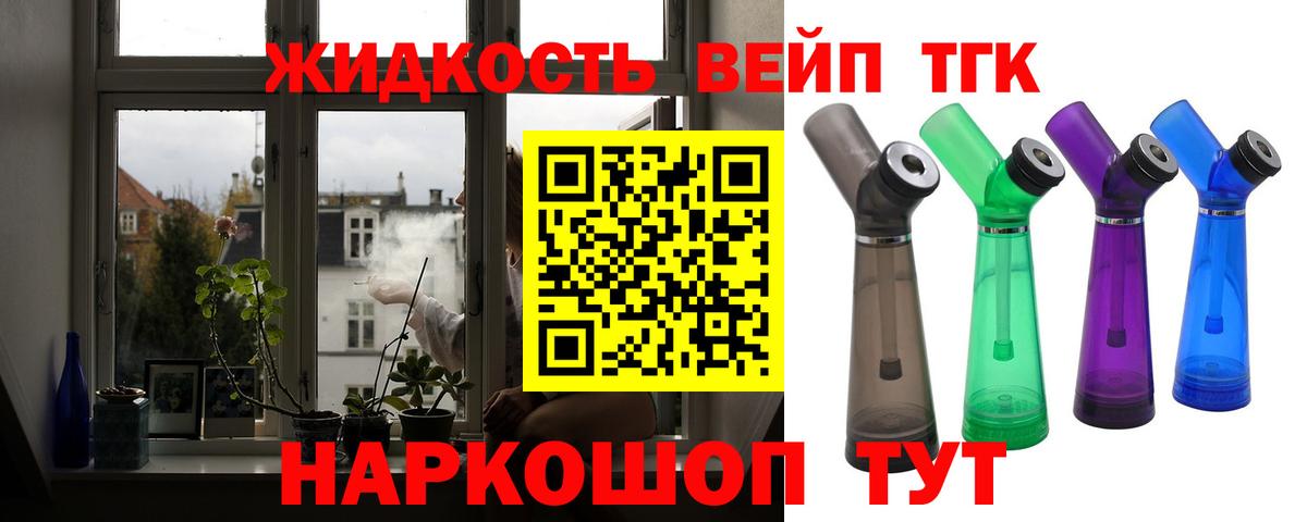 Тосно  что такое наркотик  omg как зайти  Вход с VPN  ТГК THC oil  Дистиллят ТГК вейп 