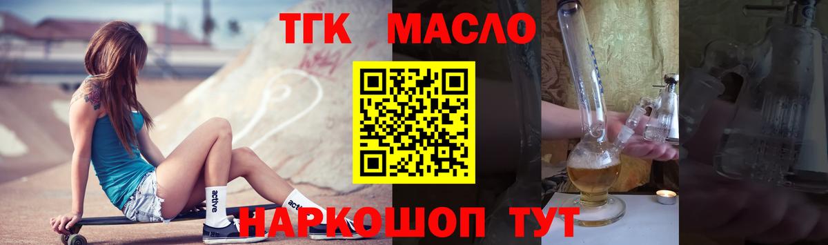 ТГК вейп с тгк Тосно