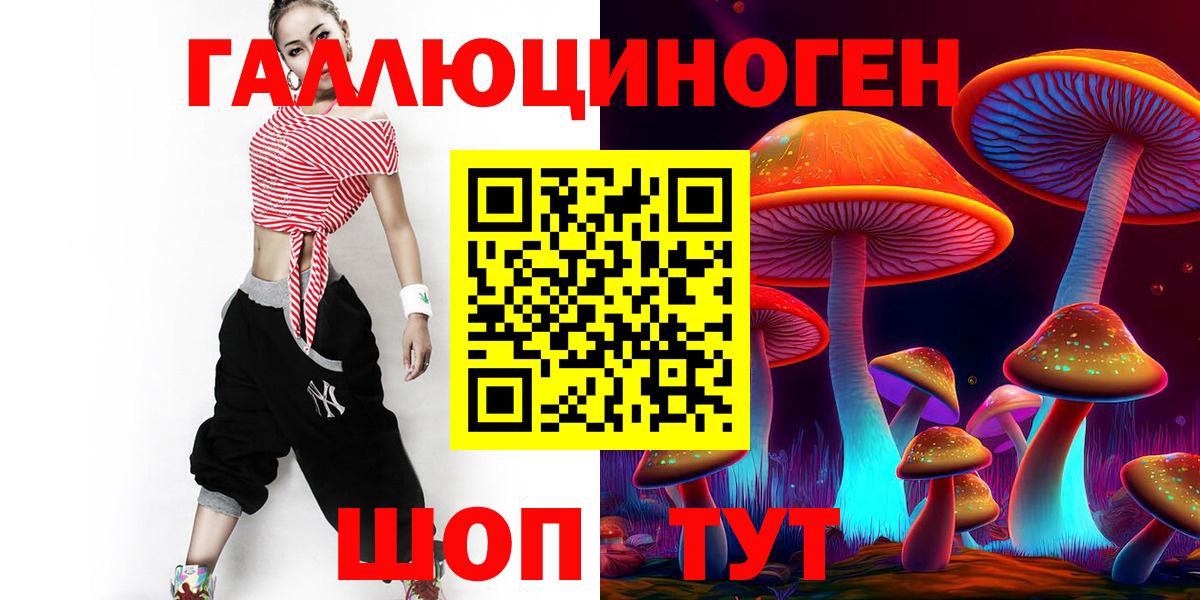 Галлюциногенные грибы ЛСД  Вход с VPN  купить закладку  Тосно 